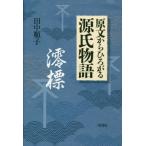[ бесплатная доставка ][книга@/ журнал ]/. документ из .... источник . история ../ рисовое поле средний последовательность ./ работа 
