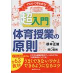 [ бесплатная доставка ][книга@/ журнал ]/ иллюстрации .....! супер введение физическая подготовка . индустрия. принцип / основа правильный самец / работа ... оригинальный / иллюстрации 