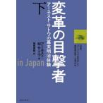 [ бесплатная доставка ][книга@/ журнал ]/ преобразование. глаз . человек Earnest *satou. занавес конец Meiji body . внизу /. название :A Diplom