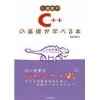 [ бесплатная доставка ][книга@/ журнал ]/1 неделя .C++. основа ....книга@/ черепаха рисовое поле ../ работа 