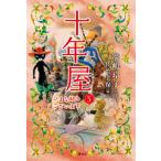 [книга@/ журнал ]/ 10 год магазин 5/..../ произведение Satake прекрасный гарантия /.