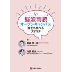 [ бесплатная доставка ][книга@/ журнал ]/. волна штамп . открытый campus каждый ...7STEP/ звук . превосходящий один ./ работа Ikeda . Хара / работа 