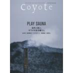 [本/雑誌]/Coyote MAGAZINE FOR NEW TRAVELERS No.73(2021Spring