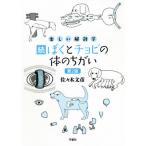 [ бесплатная доставка ][книга@/ журнал ]/....chobi. body. ... no. 2 версия / Sasaki документ ./ работа 