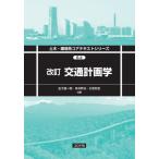 [ бесплатная доставка ][книга@/ журнал ]/ транспорт план .( общественные сооружения * окружающая среда серия core текст серии )/ деньги самец один ./ вместе работа иметь .../ вместе работа 