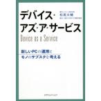 [книга@/ журнал ]/ устройство *az*a* сервис / Matsuo futoshi ./ работа Япония Microsoft 
