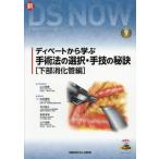 [ бесплатная доставка ][книга@/ журнал ]/ti беж to из .. рука . закон. выбор * рука .. .. нижняя часть .. труба сборник ( новый DS NOW 9)/ Yamaguchi ../ ответственный редактирование . участник 