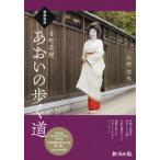 [книга@/ журнал ]/. столица Niigata старый блок ...... .. дорога / Kobayashi доверие ./ работа 