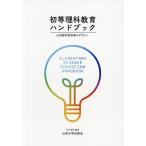 [книга@/ журнал ]/ первый и т.п. наука образование рука книжка / сейчас .. история / сборник работа 