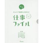 [ бесплатная доставка ][книга@/ журнал ]/ багажник образование ....! работа файл no. 5 период 5 шт комплект / маленький . книжный магазин редактирование часть / сборник работа 