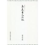 [ бесплатная доставка ][книга@/ журнал ]/ остров .. входить север регистрация ( Saga замок книга@ круг Classics )/ остров ../ работа глициния .../ сборник 