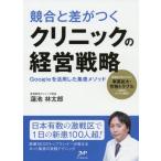 [ бесплатная доставка ][книга@/ журнал ]/... разница ...klinik. управление стратегия Google. практическое применение сделал сборник .mesodo/ лотос .. Taro / работа 