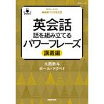 [книга@/ журнал ]/NHK радио диалоги на английском языке энергия fre-.. сборник ( изучение языков серии звук DL BOOK)/ большой запад ../ работа paul (pole) *mak Bay / работа 