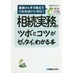 [книга@/ журнал ]/.. деловая практика. tsubo.kotsu.ze Thai . понимать книга@( самый первый из похоже объяснить ....... .!)/.. изучение ./ работа 