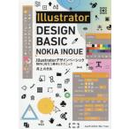 [ бесплатная доставка ][книга@/ журнал ]/Illustrator дизайн Basic произведение . позиций быть установленным основы . technique / Inoue. ../ работа 