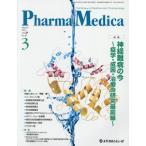 [книга@/ журнал ]/Pharma Medica Vol.39No.3(2021.3)/ medical Revue фирма 