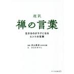 [книга@/ журнал ]/ супер перевод .. слова сырой ... .lak стать hinto. ..( Liberal библиотека )/ обычный ..../ документ . гора . дорога /..