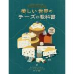 [ бесплатная доставка ][книга@/ журнал ]/ прекрасный мир. сыр. учебник /. название :L*atlas pratique des fromages/toli Stan *si Karl / работа ya лак * Val tsikos/i