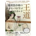 [ бесплатная доставка ][книга@/ журнал ]/. дорога круговорот контейнер медицинская. essence ... белый. karute круговорот контейнер atama. фундамент конструкция . цель ....,