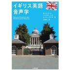 [ бесплатная доставка ][книга@/ журнал ]/ Англия английский язык звук ./. название :English Phonetics and Pr