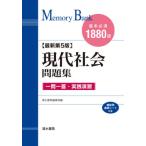 [книга@/ журнал ]/ настоящее время социальные проблемы сборник основы необходимо 1880 язык ( память банк )/ Shimizu документ . редактирование часть / сборник 