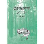 [ бесплатная доставка ][книга@/ журнал ]/ структура . дерево . Note / Uehara ./ работа 