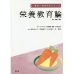 [ бесплатная доставка ][книга@/ журнал ]/ питание образование теория ( здоровье * питание наука серии )/. видеть .../ редактирование пара .../ редактирование дерево .. плата / редактирование 