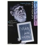[ бесплатная доставка ][книга@/ журнал ]/ Eugene * burger Magic * коллекция / Eugene * балка ga работа Richard *kauf man / работа угол стрела ../ перевод 