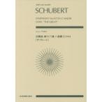 [ бесплатная доставка ][книга@/ журнал ]/ музыкальное сопровождение колодка ремень симфония no. 9(7) номер - (zen-on)/ все музыка . выпускать фирма 