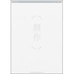 [книга@/ журнал ]/ музыкальное сопровождение yoru олень произведение ( частота * оценка )/sinko- музыка 