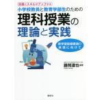[ бесплатная доставка ][книга@/ журнал ]/ знания . умение . выше делать начальная школа . участник . образование часть сырой поэтому. наука . индустрия. теория . практика новый учеба палец 