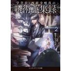 [книга@/ журнал ]/ искусство и наука участник * запад . храм . подлинный. ... сборник запись 2 ( носитель информации Works библиотека )/.... число /( работа )