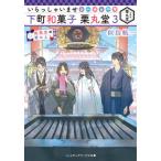 [книга@/ журнал ]/ добро пожаловать .. внизу блок японские сладости каштан круг .3 ( носитель информации Works библиотека )/. птица . один /( работа )