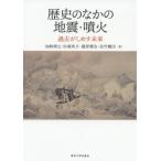 [ бесплатная доставка ][книга@/ журнал ]/ история среди земля .*. огонь прошлое .... будущее /..../ работа криптомерия лес ../ работа ..../ работа 