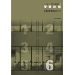 [ бесплатная доставка ][книга@/ журнал ]/. индустрия улучшение ( серии университет. .. закон )/ Sato . глава / сборник работа каштан рисовое поле . плата ./ сборник работа 