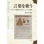 [ бесплатная доставка ][книга@/ журнал ]/ слова . петь / Sasaki ./ работа 