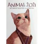 [本/雑誌]/アニマル ART BOOK OF SELECTED ILLUSTRATION 2021/佐川ヤスコ/