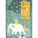 [ бесплатная доставка ][книга@/ журнал ]/chi спальное место. сказки /. название :Tibetan Folk Tales/ Alba -to*L
