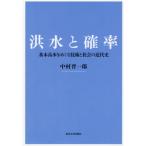[ бесплатная доставка ][книга@/ журнал ]/. вода .. показатель основы высота вода .... технология . общество. новое время история / Nakamura . один ./ работа 