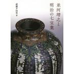 [ бесплатная доставка ][книга@/ журнал ]/ средний река ... Meiji. 7 сокровищ индустрия /. глициния .../ работа 