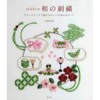 [книга@/ журнал ]/annas. мир. вышивка флис techi... симпатичный японский узор / река поле ../ работа 