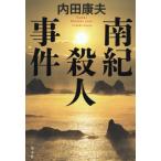 [книга@/ журнал ]/ юг .. человек . раз / Uchida Yasuo / работа 