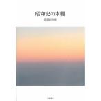 [ бесплатная доставка ][книга@/ журнал ]/ Showa история. книжный шкаф / гарантия . правильный ./ работа 