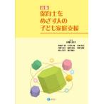 [ бесплатная доставка ][книга@/ журнал ]/ работник по уходу за детьми .... человек. ребенок семья поддержка / белый .. прекрасный ./ редактирование красный . река ./( другой ). кисть 