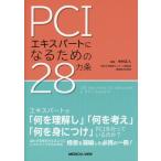 [ бесплатная доставка ][книга@/ журнал ]/PCI Expert стать поэтому. 28ka статья / Nakamura правильный человек / редактирование 