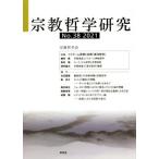 [ бесплатная доставка ][книга@/ журнал ]/ религия . Gakken .No.38(2021)/ религия философия ./ редактирование 