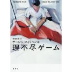 [ бесплатная доставка ][книга@/ журнал ]/. не . игра /. название :БЫВШИЙ СЫН/sa- автомобиль *fili авторучка ko/ работа ..