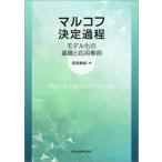 [ бесплатная доставка ][книга@/ журнал ]/ maru kof решение процесс модель .. основа . отвечающий для пример / передний рисовое поле ../ работа 