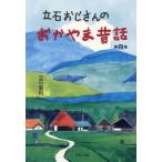 [книга@/ журнал ]/. камень .. san. .... сказки 4/. камень . выгода / работа 
