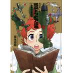 【送料無料】[本/雑誌]/飛行機って面白い!?航空トリビア読本 日本陸海軍機編/宮永忠将/著